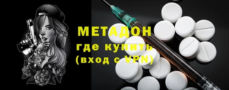 Купить наркотики Отрадный Каннабис  А ПВП  NBOMe  МЕФ  Cocaine  ГАШ 