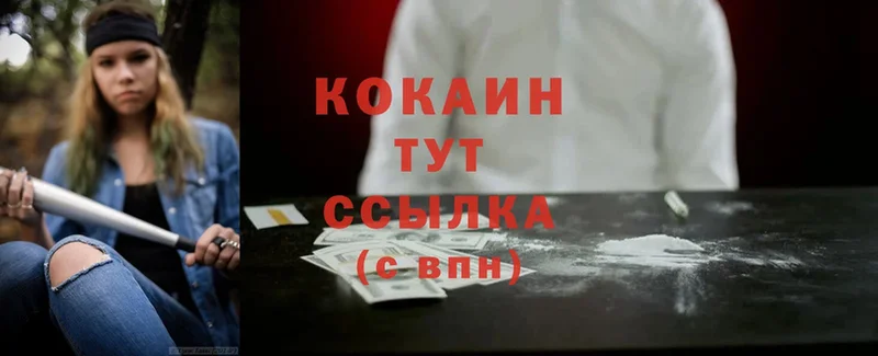 МЕГА ссылки  Отрадный  КОКАИН 98% 