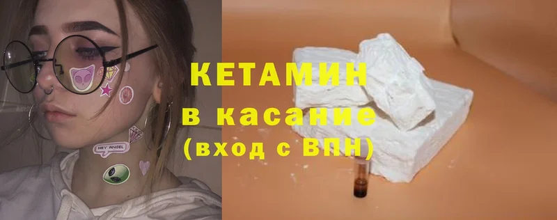 нарко площадка клад  Отрадный  КЕТАМИН ketamine  сколько стоит 